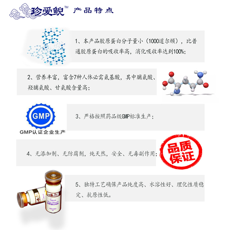 珍愛鯢膠原蛋白純粉778_07.jpg